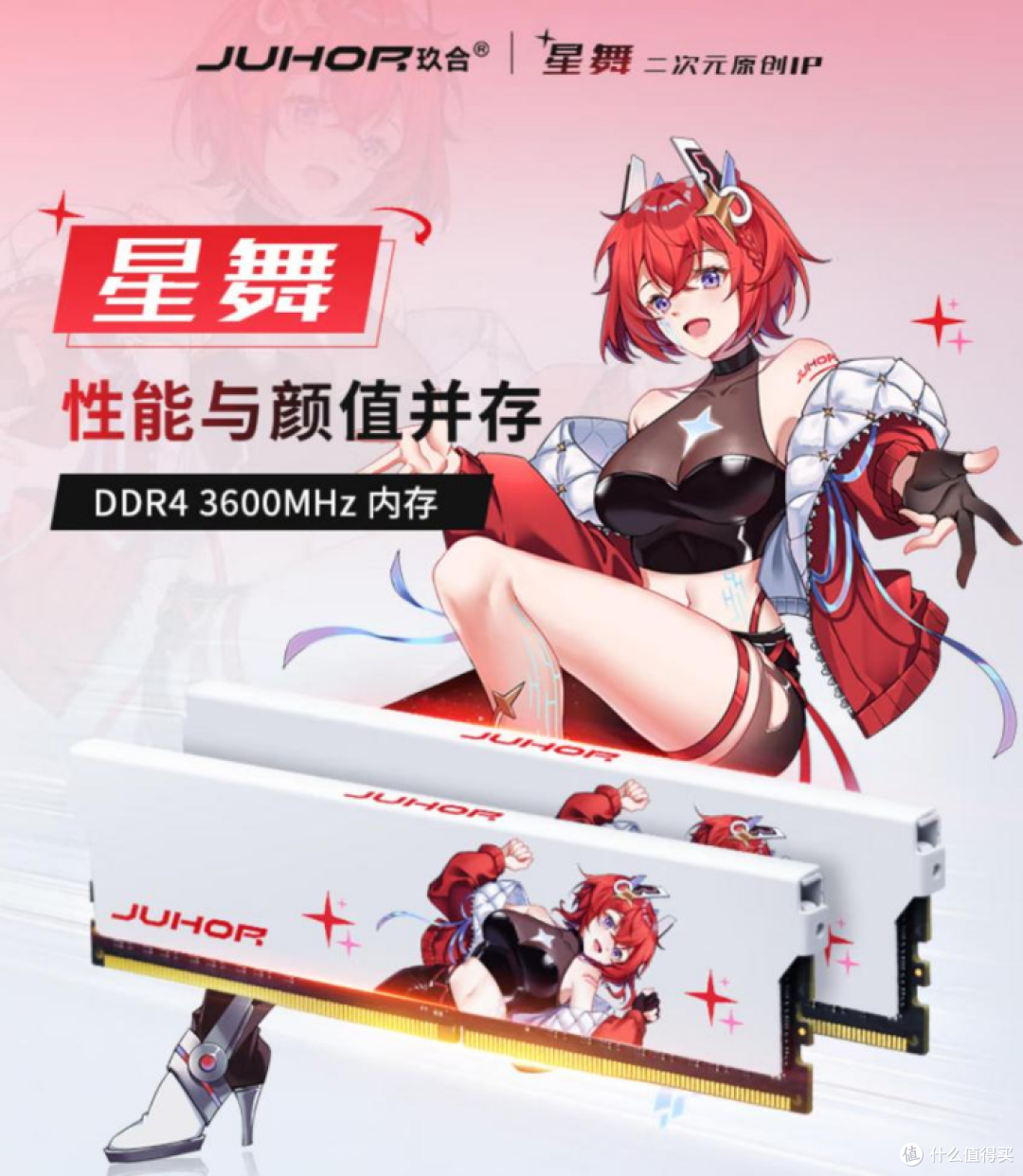 双十一来临装机内存怎么选?四款热门条一次讲透
