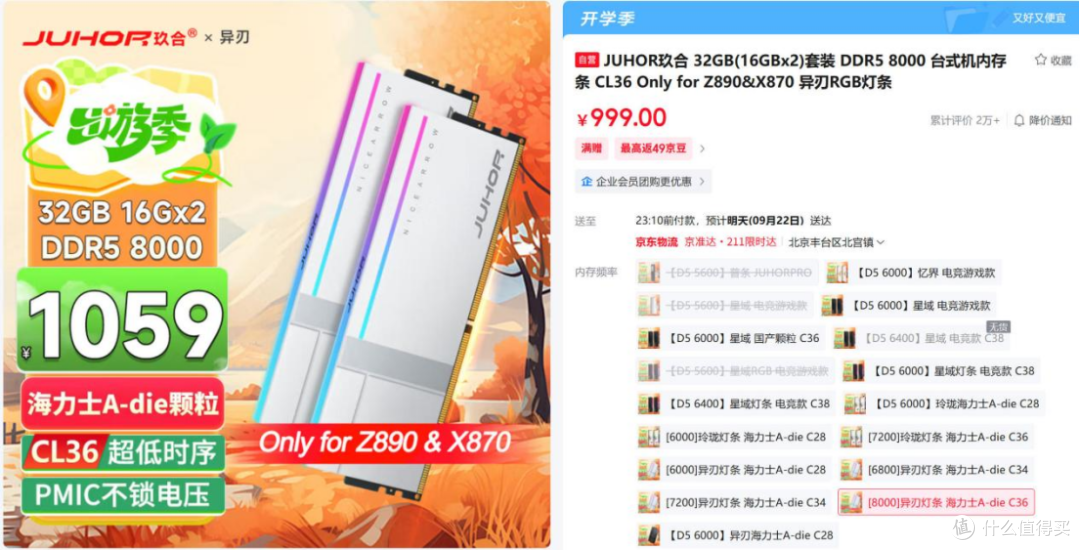 双十一来临装机内存怎么选?四款热门条一次讲透