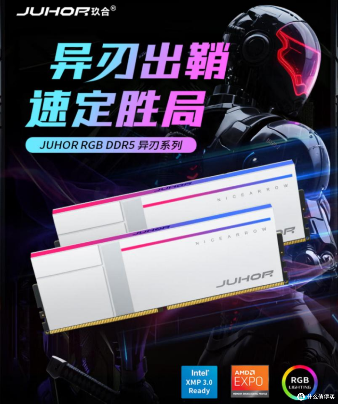 双十一来临装机内存怎么选?四款热门条一次讲透