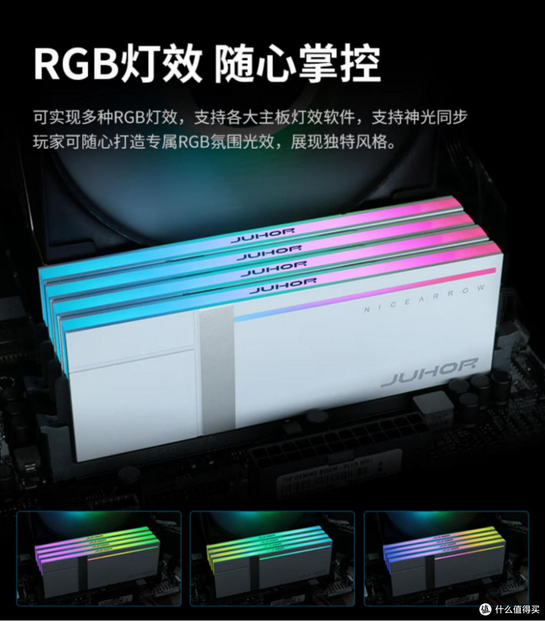 双十一来临装机内存怎么选?四款热门条一次讲透
