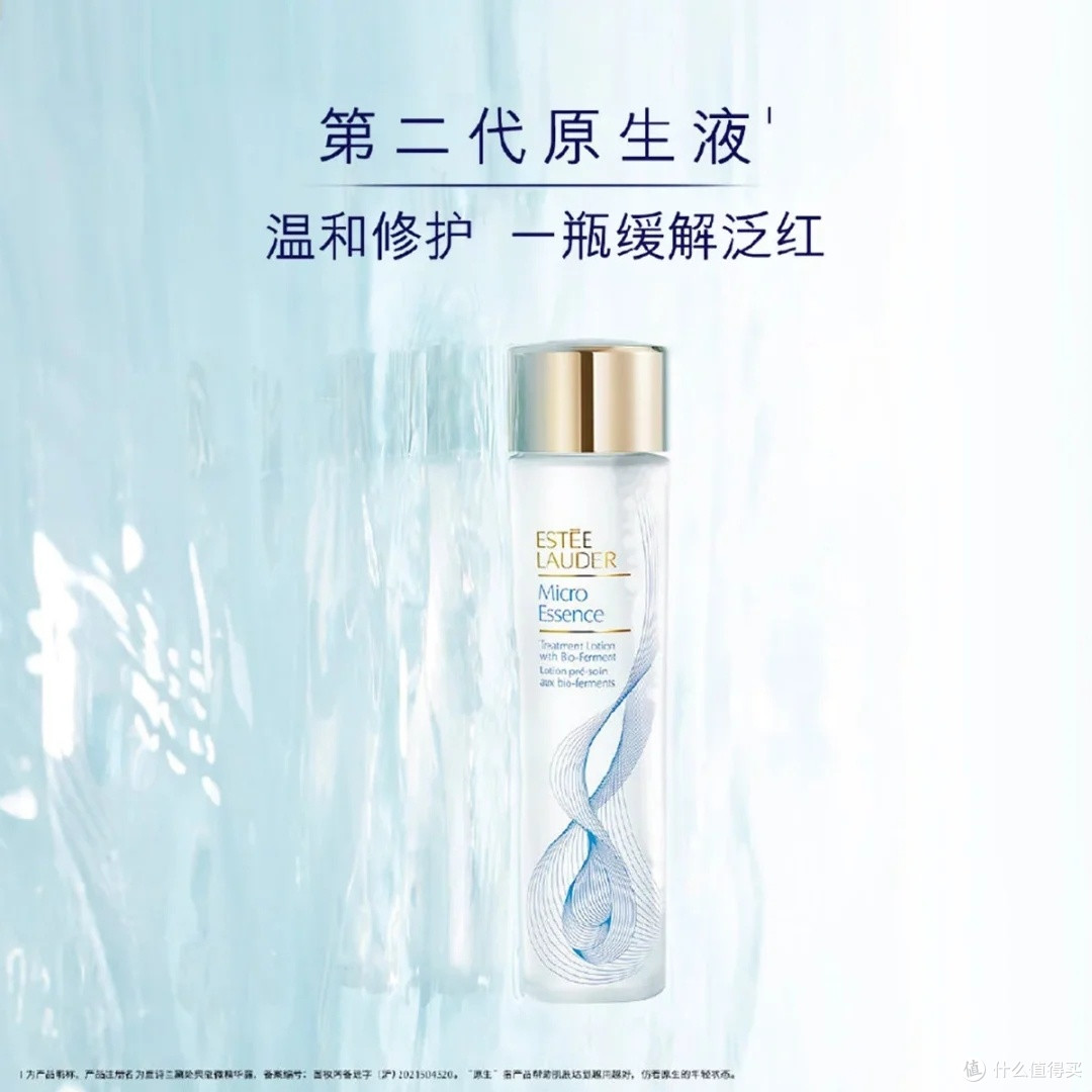 雅诗兰黛原生液：干敏皮的补水神器