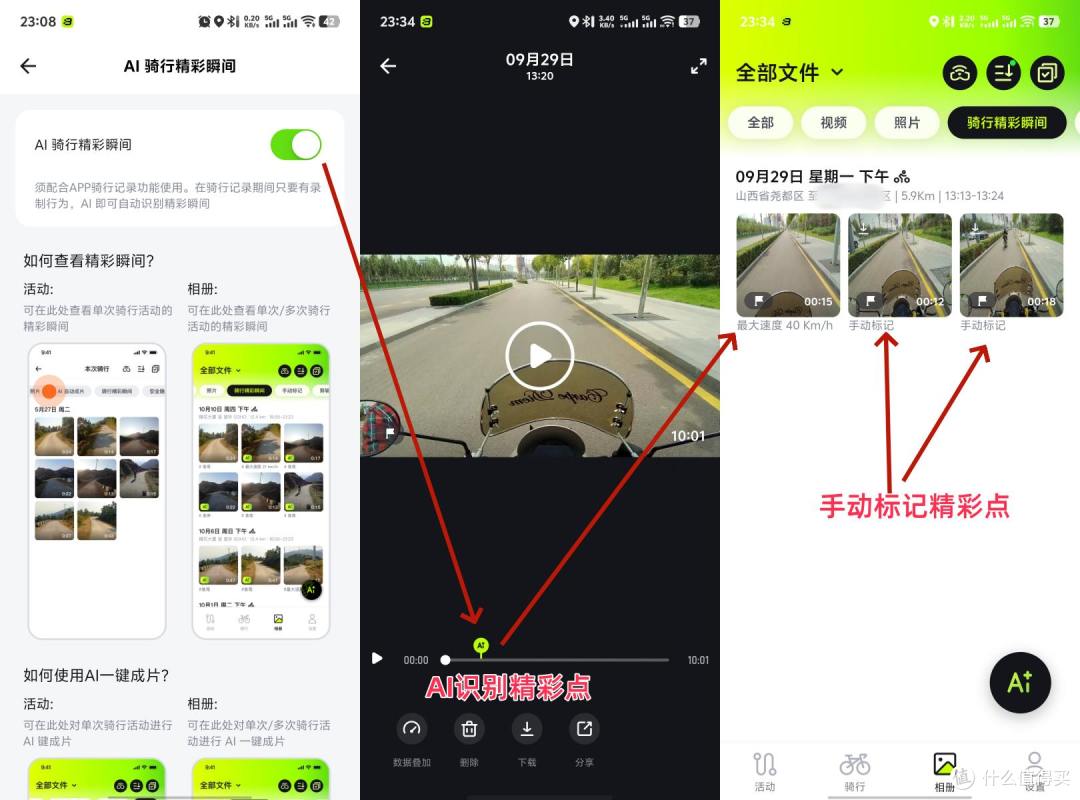 BleeqUp超影擎 四合一AI运动眼镜,运动相机+耳机+对讲机一镜搞定