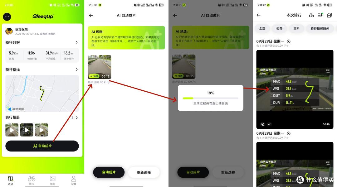 BleeqUp超影擎 四合一AI运动眼镜,运动相机+耳机+对讲机一镜搞定