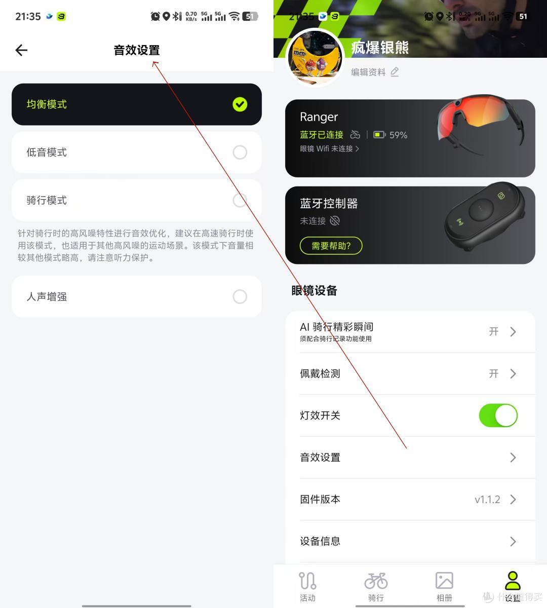 BleeqUp超影擎 四合一AI运动眼镜,运动相机+耳机+对讲机一镜搞定