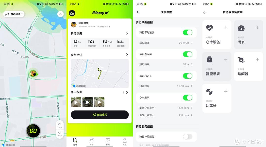 BleeqUp超影擎 四合一AI运动眼镜,运动相机+耳机+对讲机一镜搞定