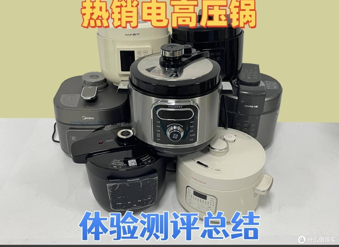 电压力锅推荐2025必买清单大公开，真实性能点评，新手选购必看
