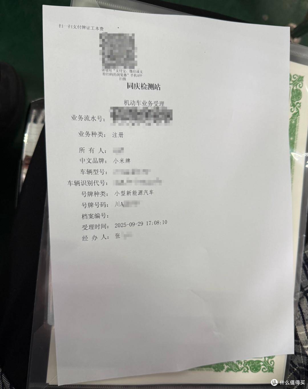 为颜值买单，为冲动消费——小米YU7抢购、省钱、提车、上牌记录