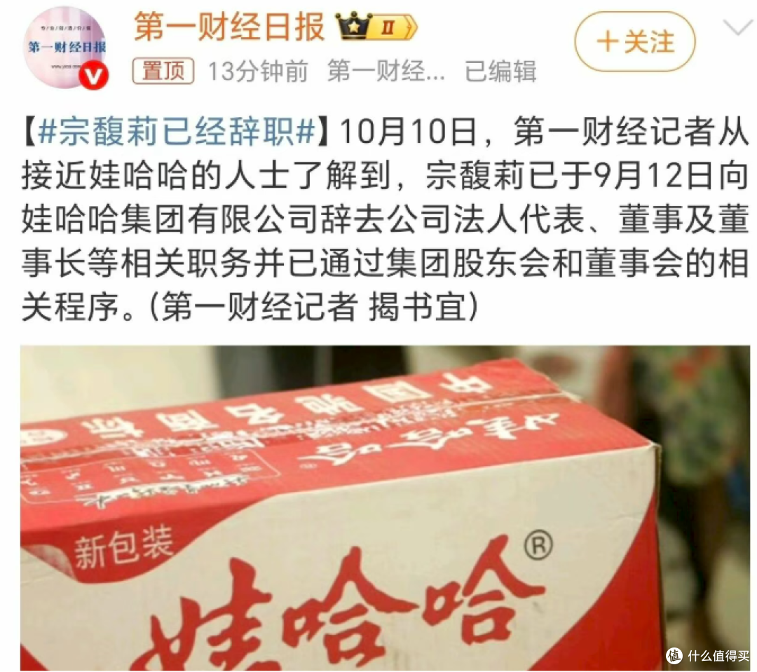 宗馥莉已辞职!娃哈哈天塌了! 900亿品牌说丢就丢