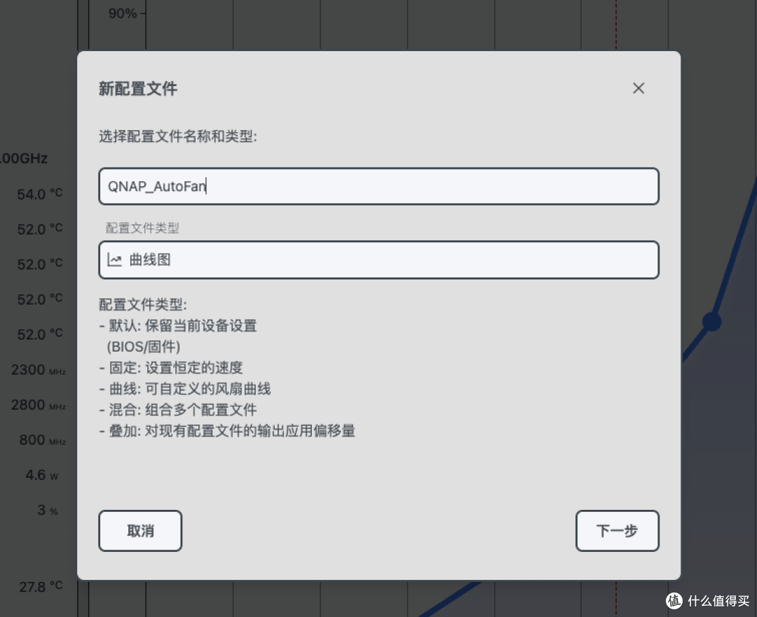 QNAP威联通刷飞牛OS,开启风扇控制风扇驱动【非常重要!】