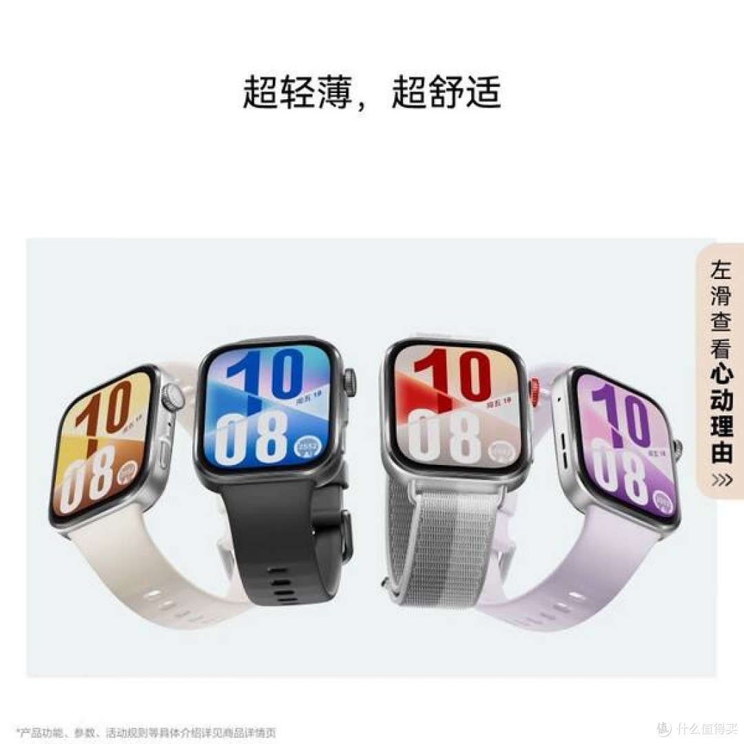 华为WATCH FIT4悦动白：轻盈潮搭与运动基因的完美融合