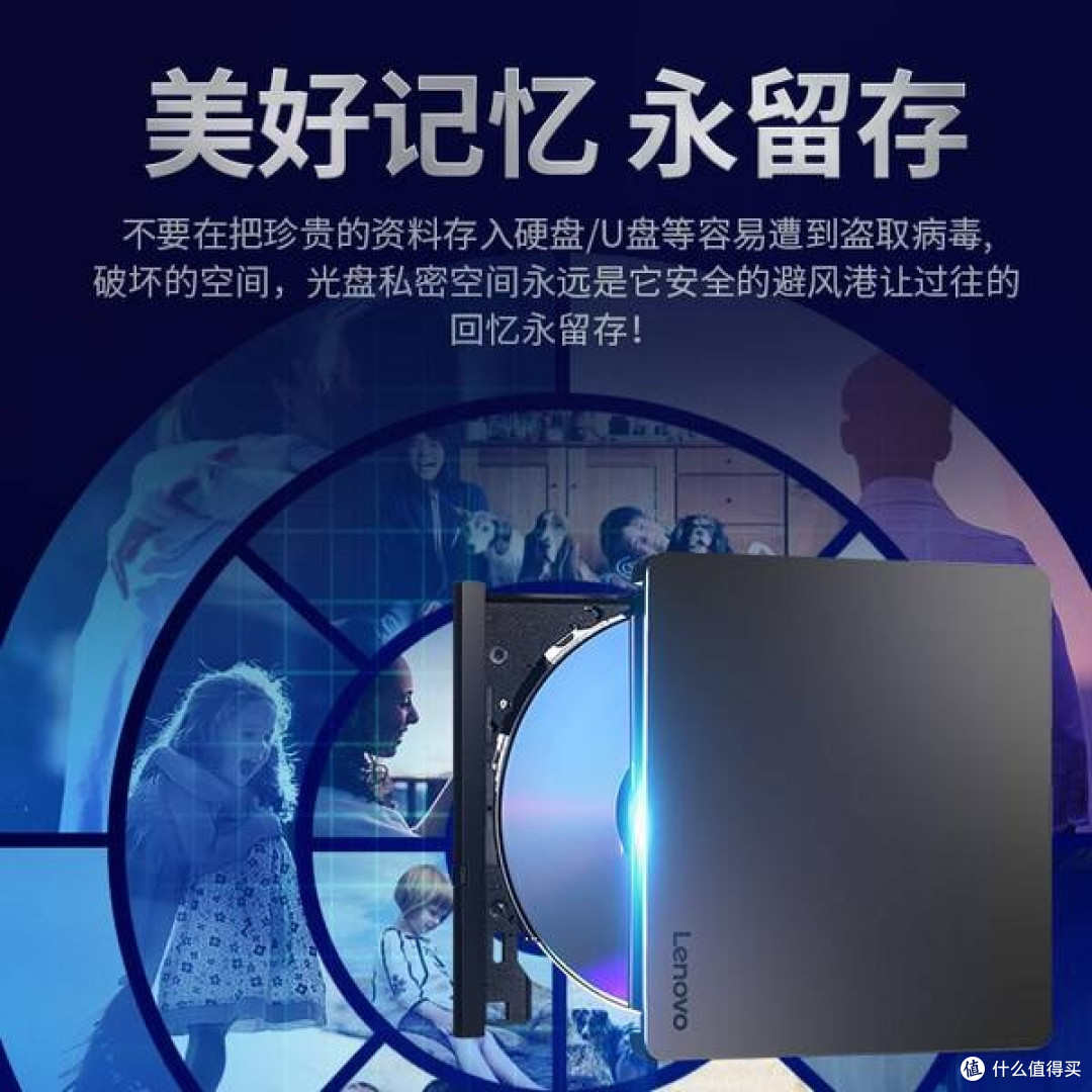 联想DB85外置刻录机：轻薄高效的移动光存储解决方案
