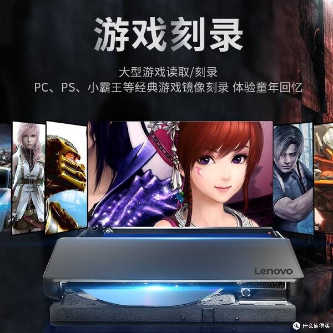 联想DB85外置刻录机：轻薄高效的移动光存储解决方案