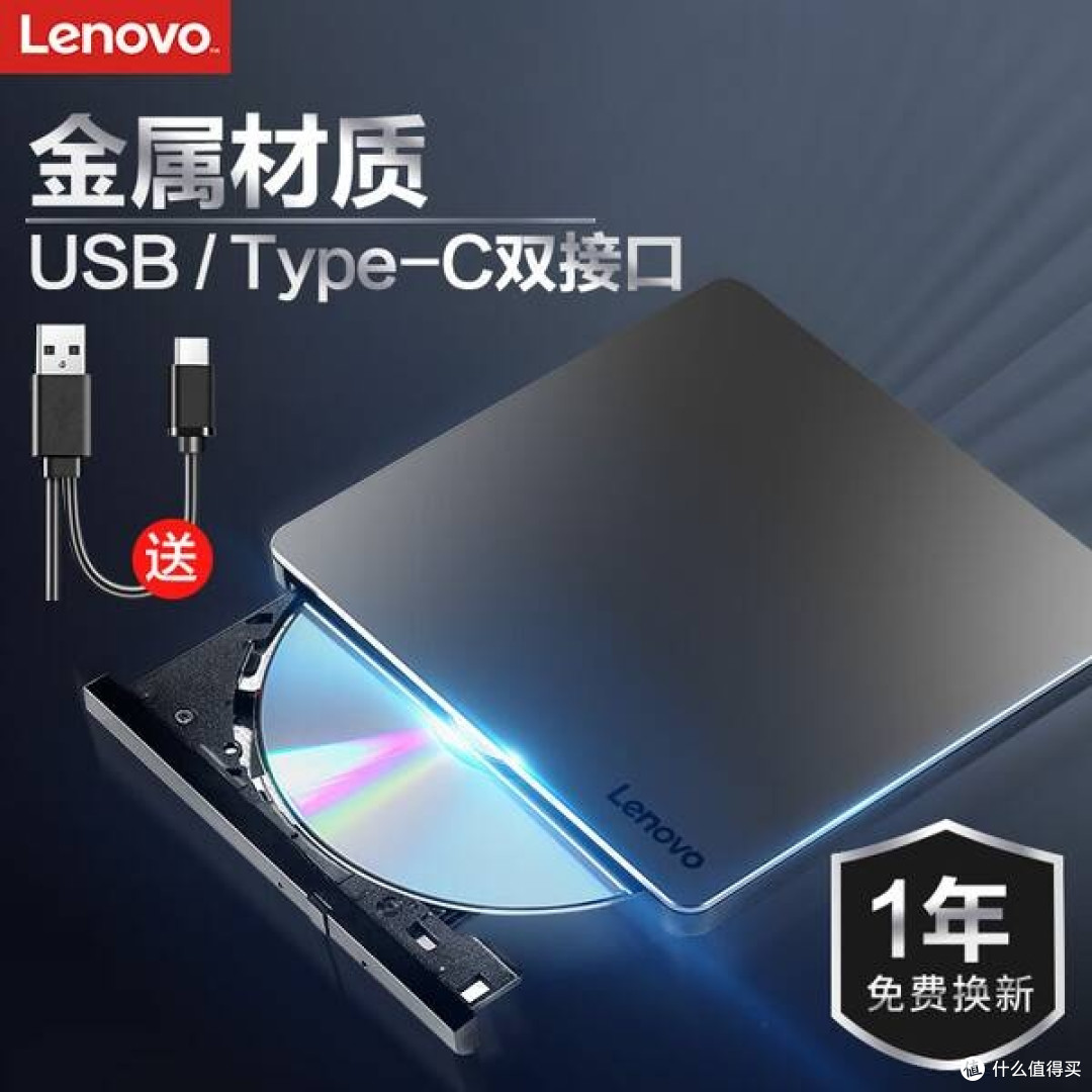 联想DB85外置刻录机：轻薄高效的移动光存储解决方案