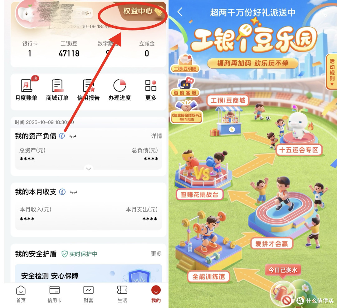 一篇文章说清楚:工行撸i豆兑京东E卡货立减金