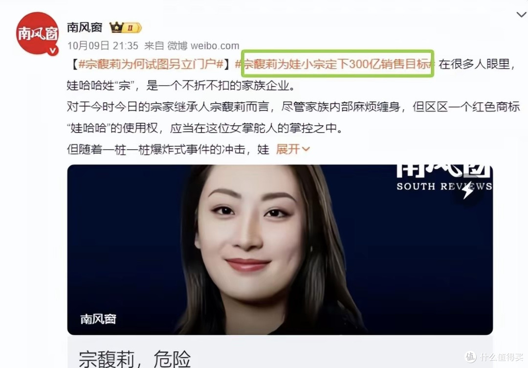 宗馥莉确认辞任娃哈哈董事长，“娃小宗”时代面临挑战。