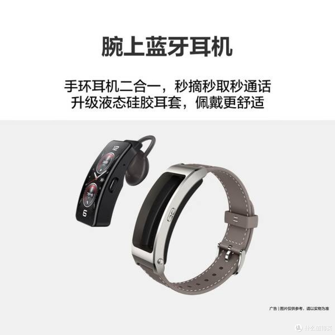 华为通话手环 B7:腕间科技与优雅的融合