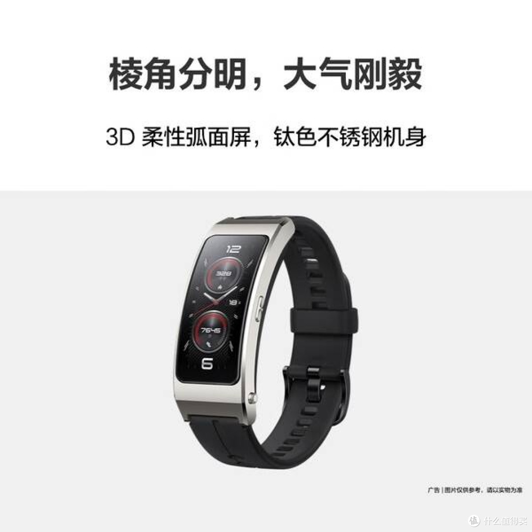 华为通话手环 B7:腕间科技与优雅的融合
