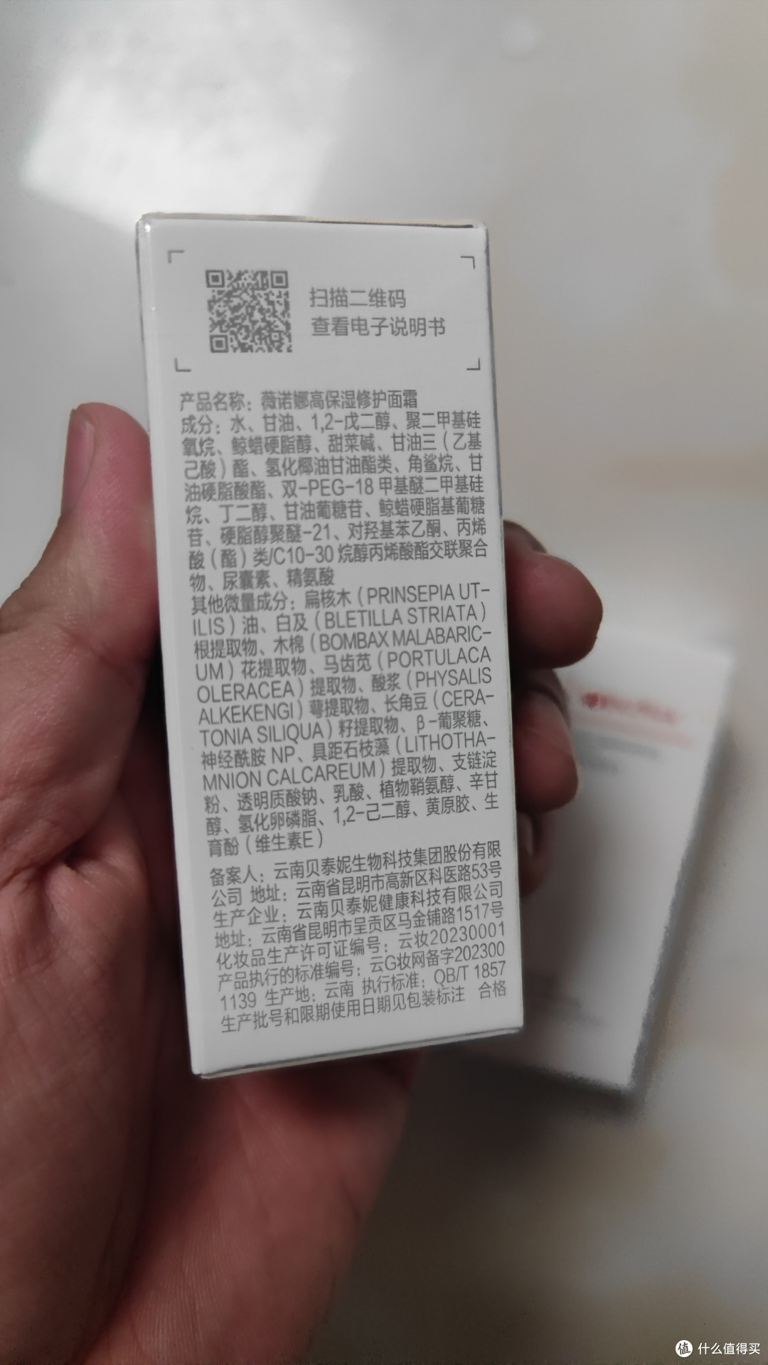 最近一直在用的薇诺娜,高保湿面霜使用体验