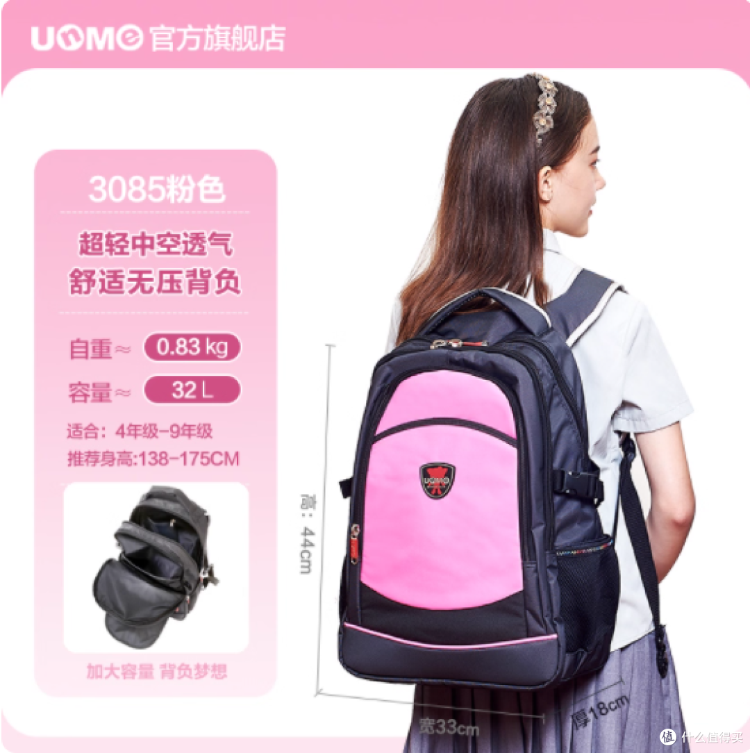 背坏 3 个书包才懂!unme 护脊包让娃从小学用到初中🎒