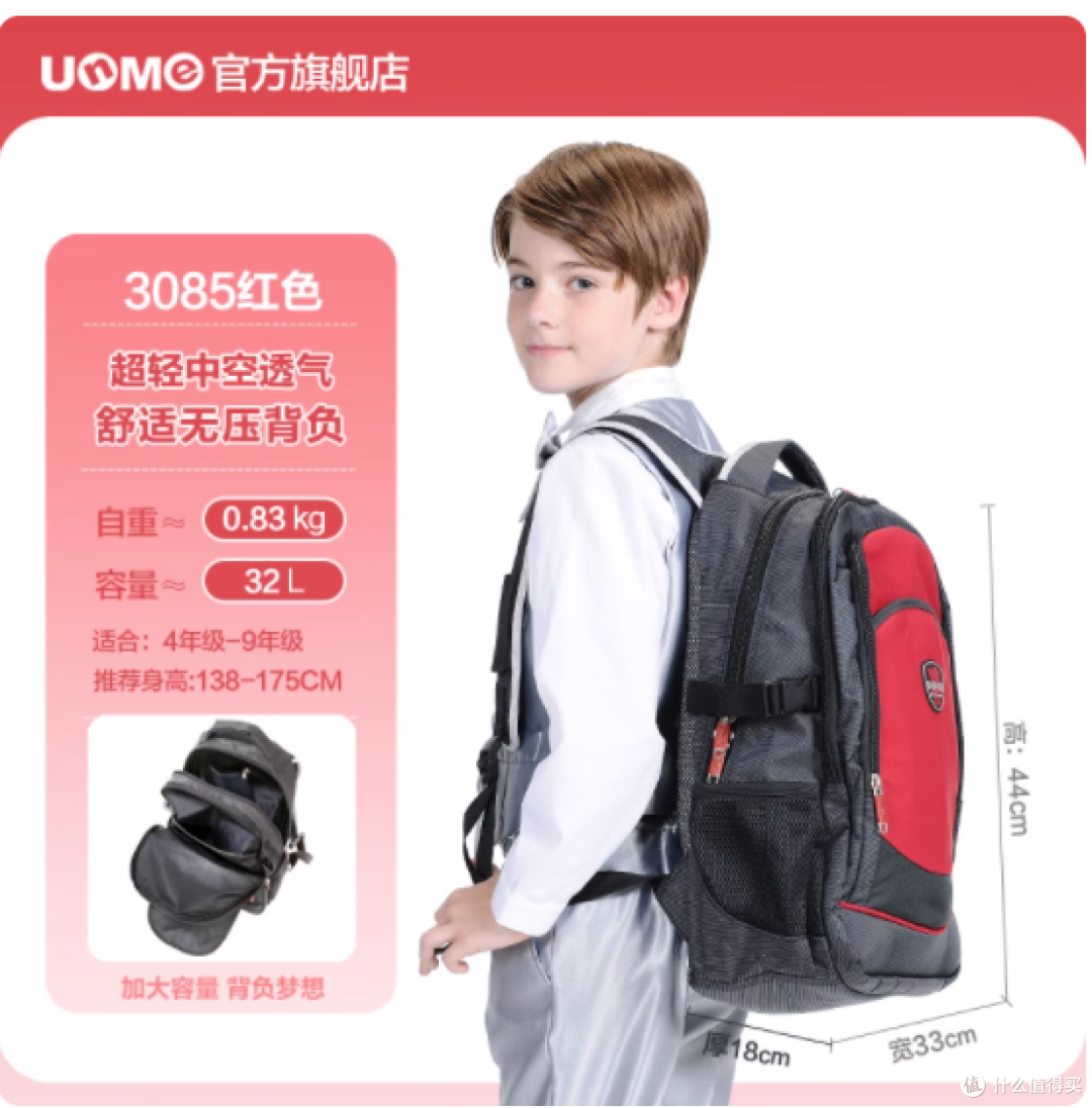 背坏 3 个书包才懂!unme 护脊包让娃从小学用到初中🎒