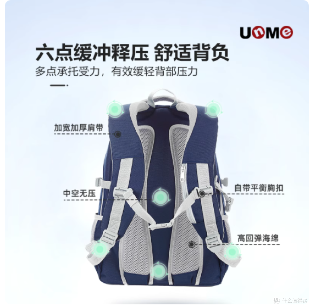 学龄全覆盖的护脊神器！unme 书包承包孩子从小学到初中的安心