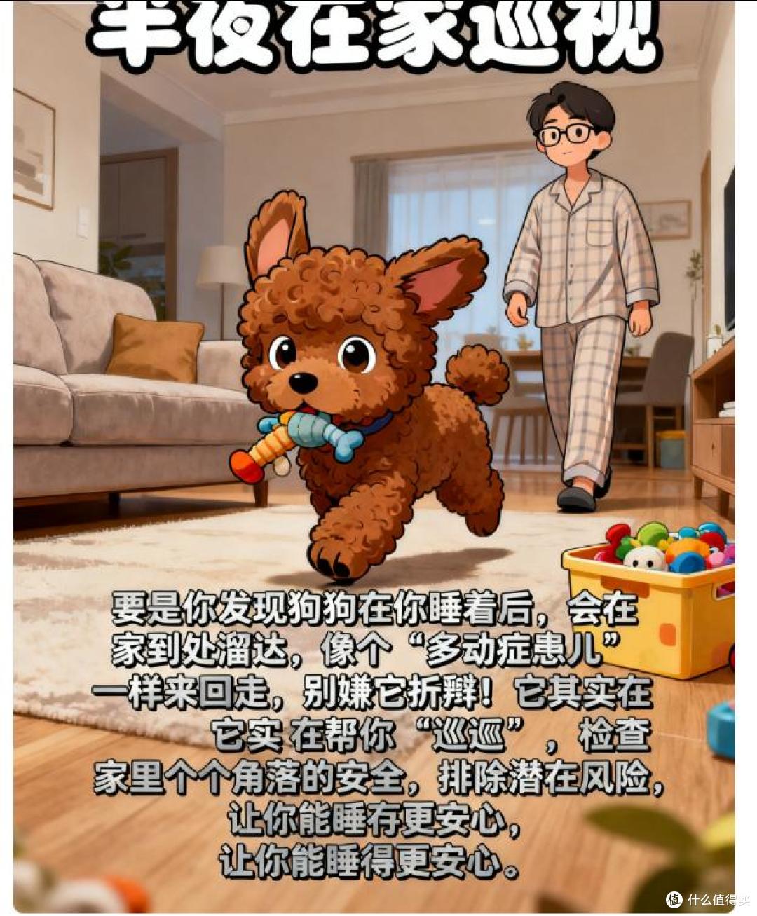 在你睡着后,若狗狗做这些事,说明你养对了!