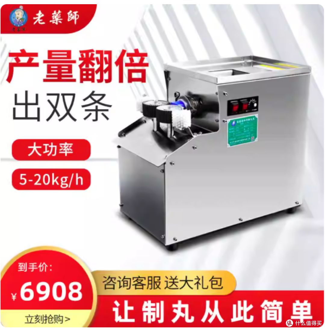 谁懂啊！被手工制丸耗到崩溃，直到遇见这台「生产神器」✨
