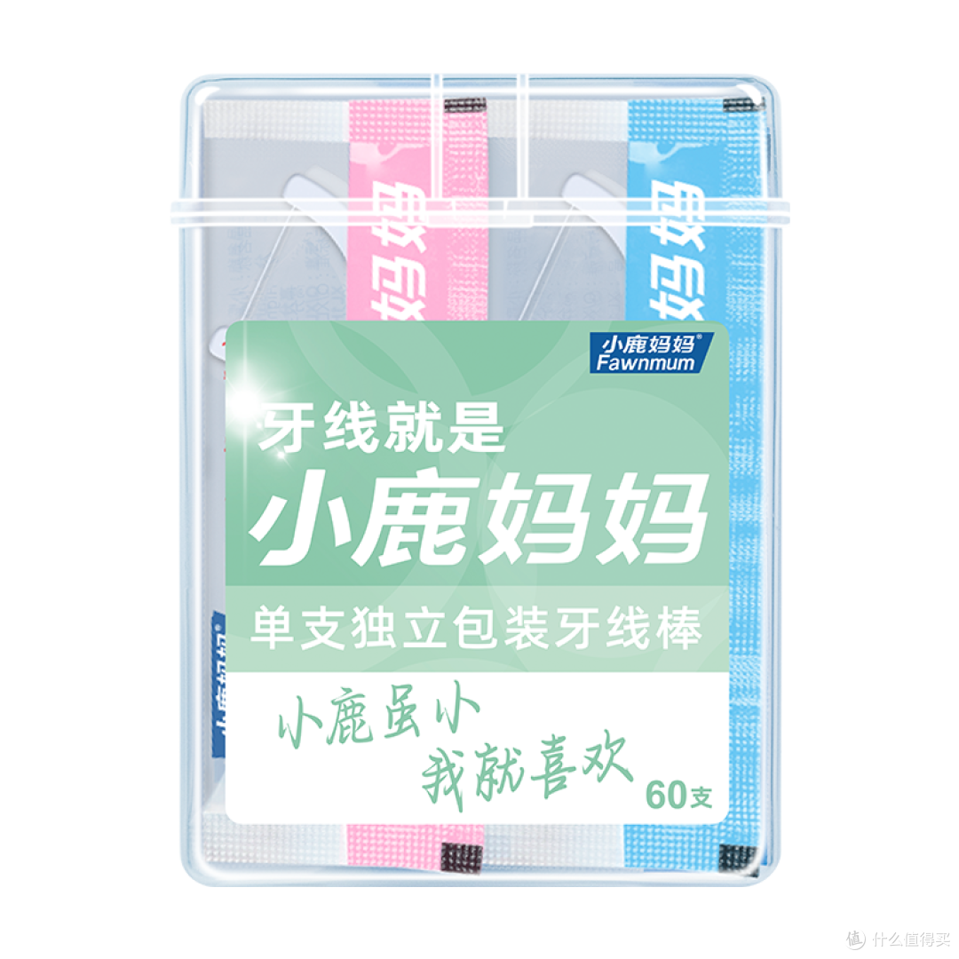 小鹿妈妈牙线:被牙刷“拉黑”的食物残渣,全靠它“缉拿归案”