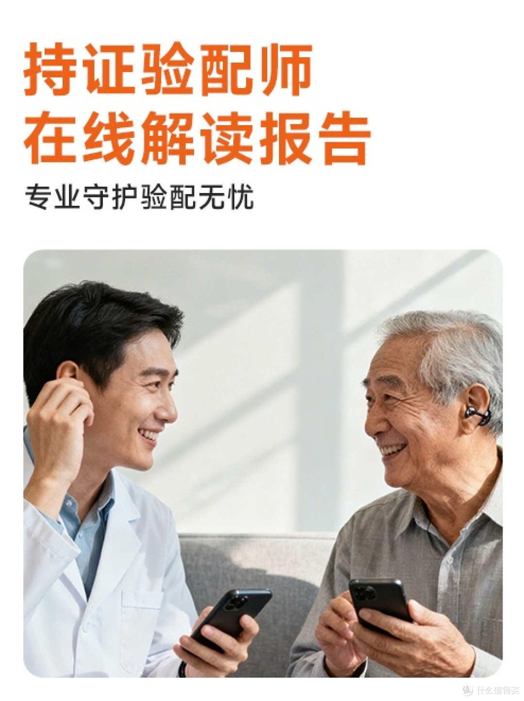 千万别再乱买助听器了!未来客耳夹式助听器怎么样?