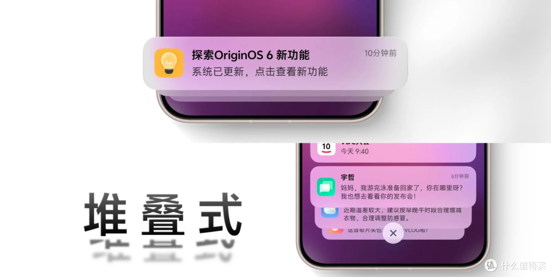 vivo OriginOS 6 系统正式发布,「借鉴」iOS 26?