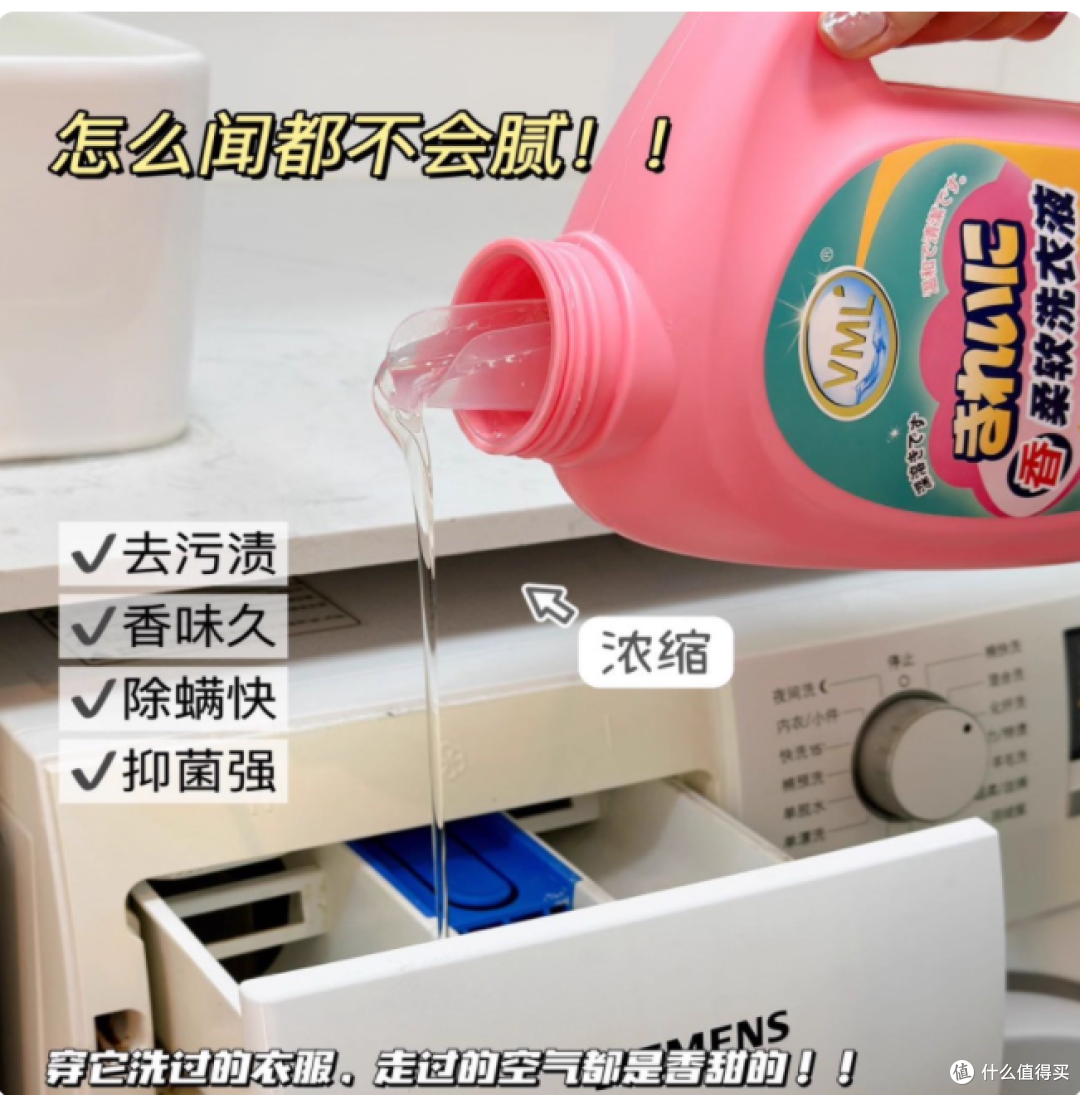 这洗衣液让衣服香到被追问香水✨ 顽固污渍也能轻松拿捏