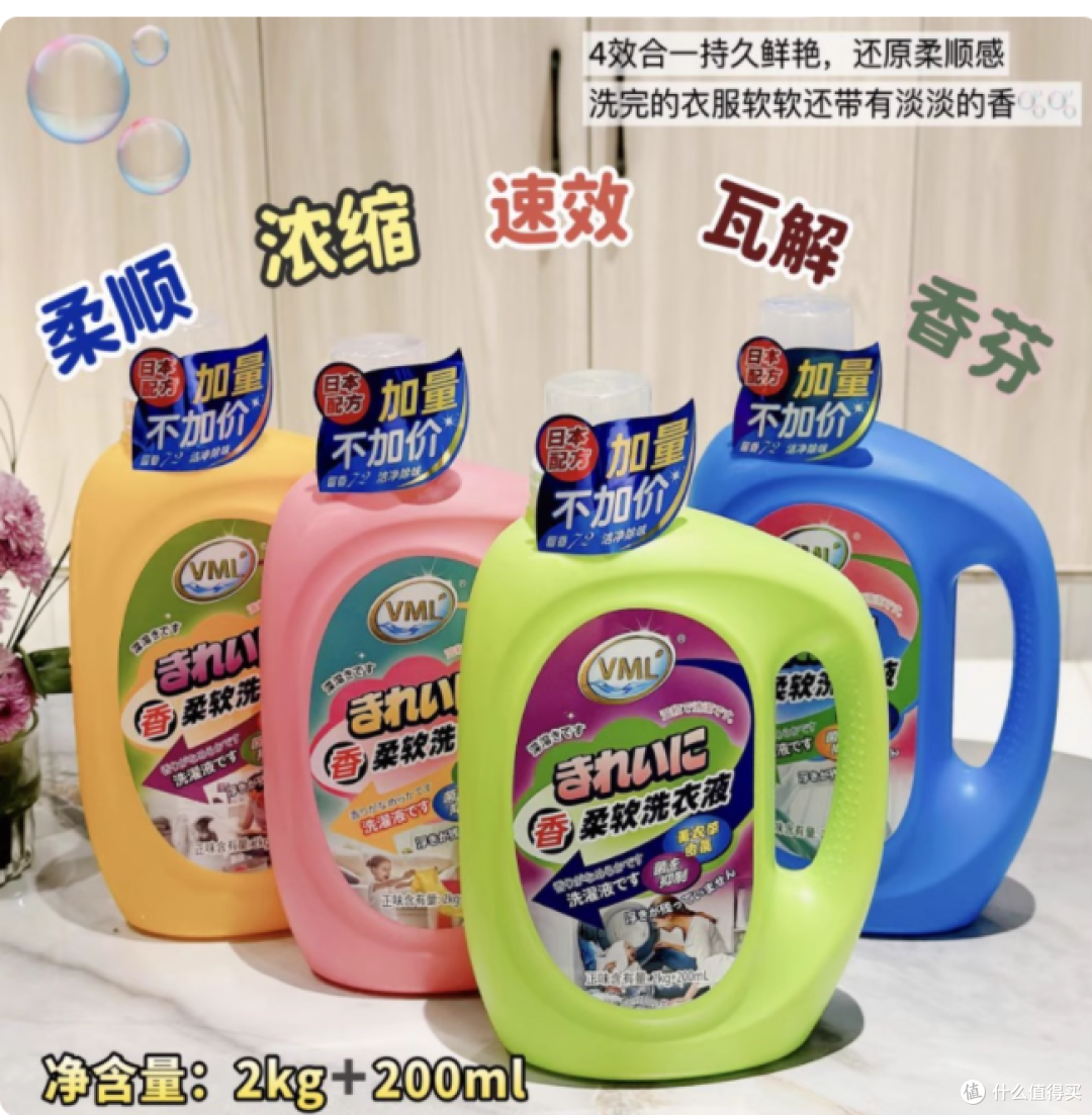 被问爆的洗衣神器!VML 金标洗衣液让全家衣物自带「伪体香」