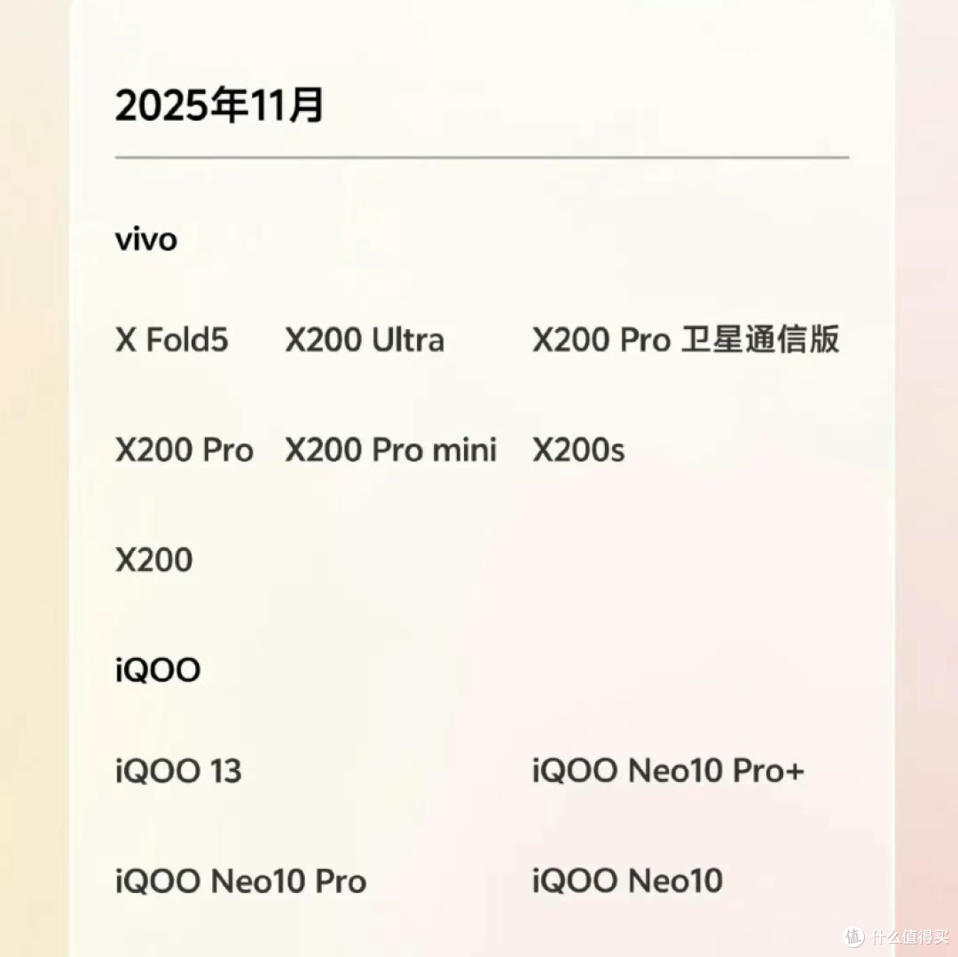vivo OriginOS 6 系统正式发布,「借鉴」iOS 26?