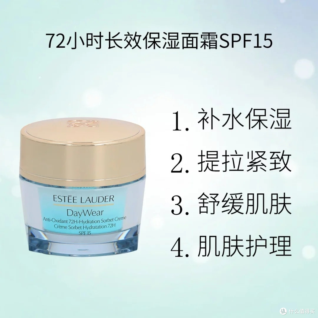 雅诗兰黛72小时保湿面霜双十一攻略