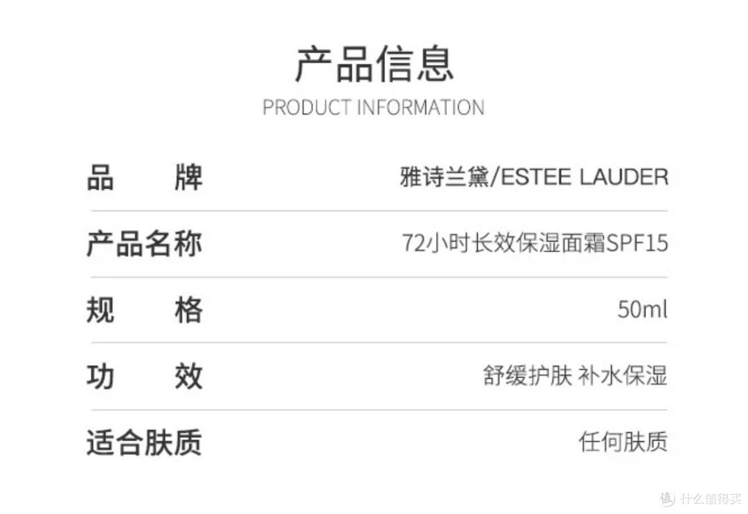 雅诗兰黛72小时保湿面霜双十一攻略
