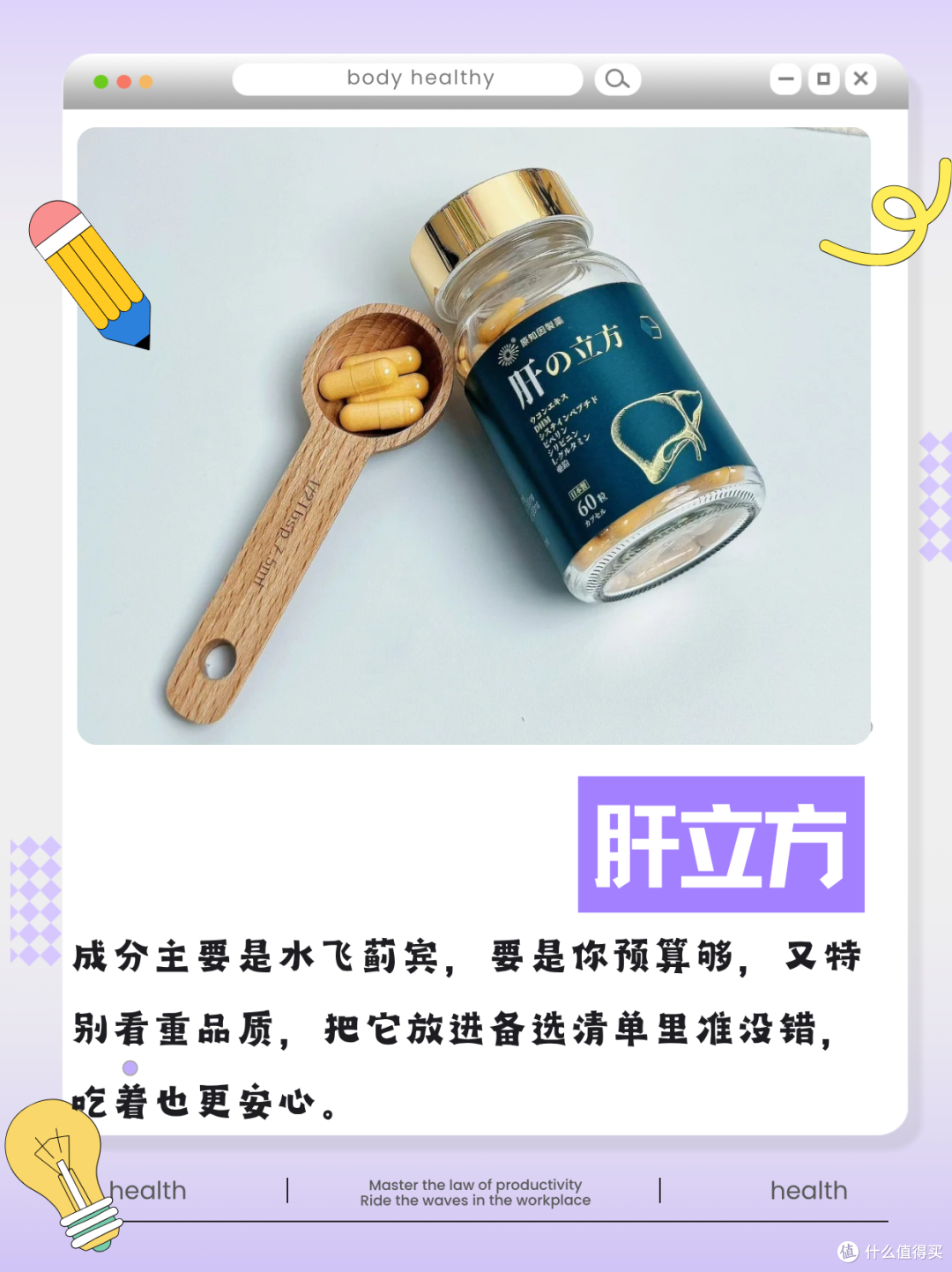 在你乱买护肝片之前，先问问哪个牌子效果最好！