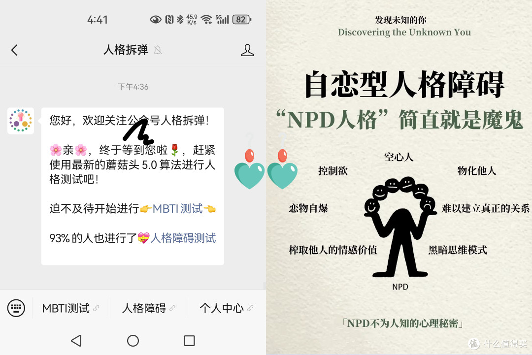 💔心理学真相:NPD是唯一"无解"的心理问题?这5个信号要警惕