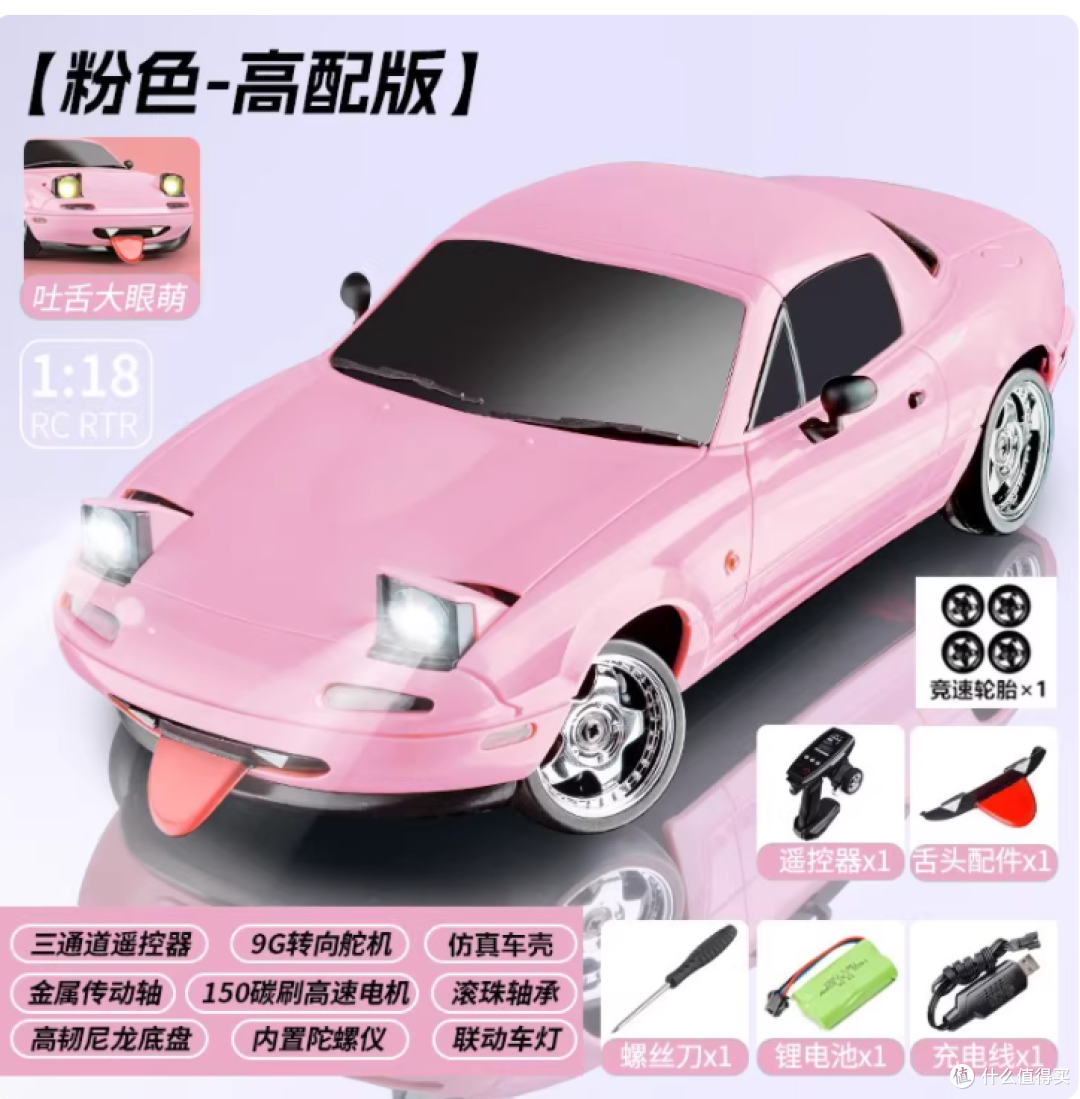 兰达科技 MX5 漂移车,开启男孩的专业赛车梦