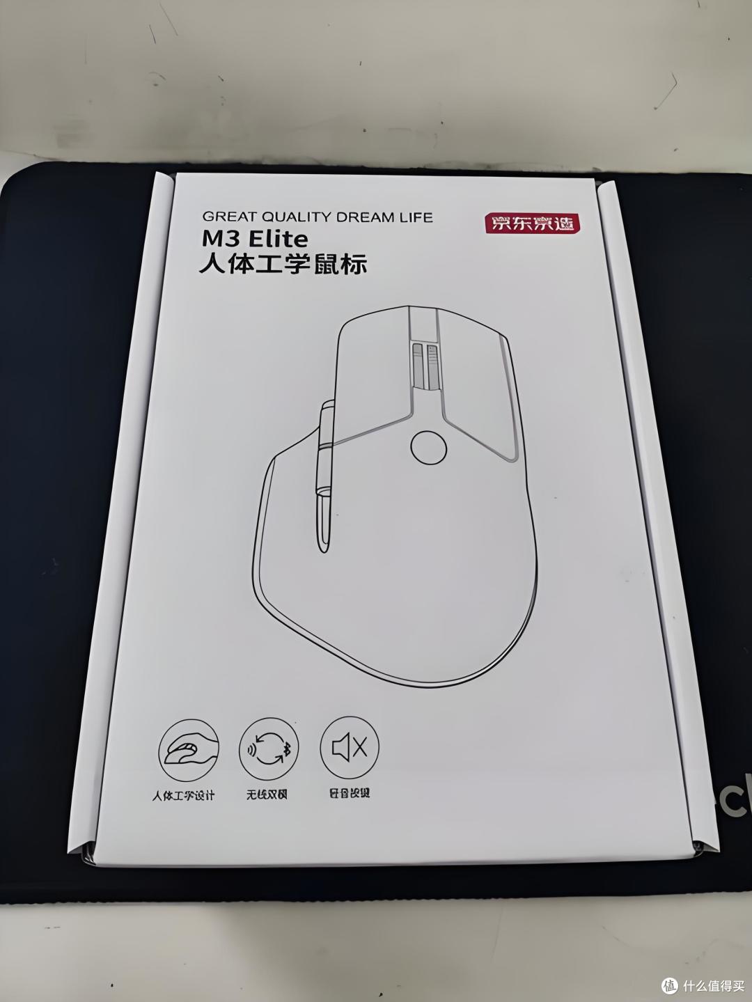 双 11 办公党救腕!京造 M3 Elite 鼠标绝了