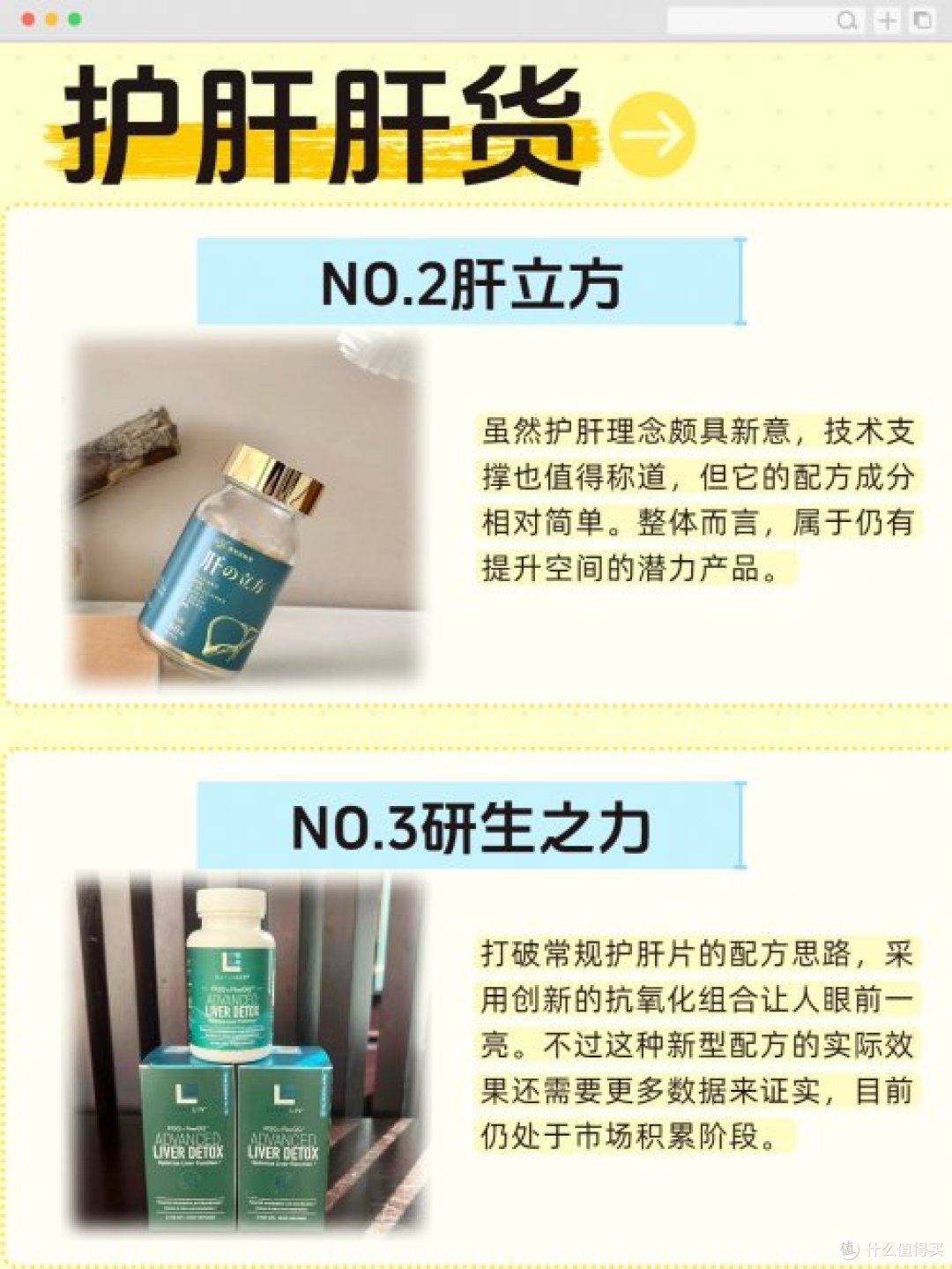 护肝片哪个牌子最好?盘点2025年度护肝片品牌排行榜
