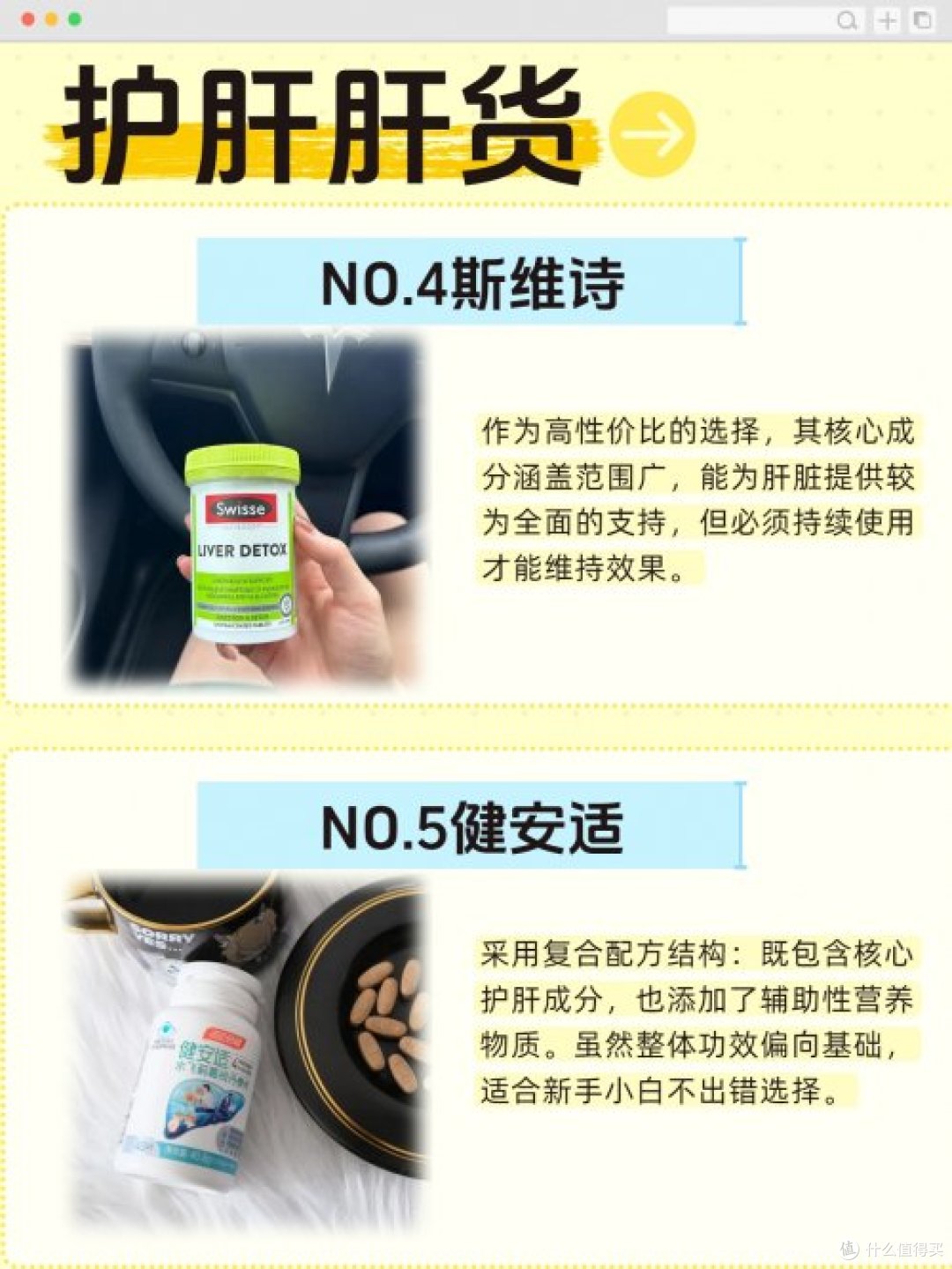 护肝片哪个牌子最好?盘点2025年度护肝片品牌排行榜
