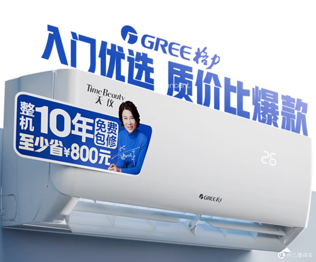 卧室空调选格力天仪就对了!静音到像没开,双十一闭眼入