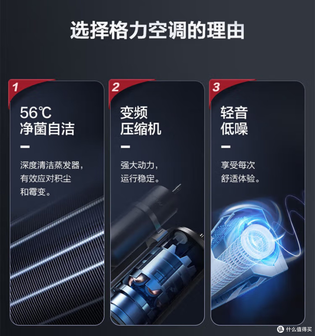 卧室空调选格力天仪就对了!静音到像没开,双十一闭眼入