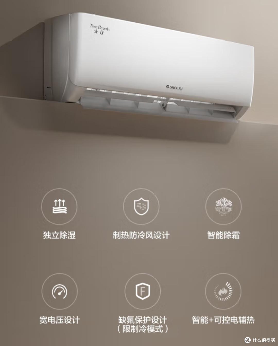 卧室空调选格力天仪就对了!静音到像没开,双十一闭眼入