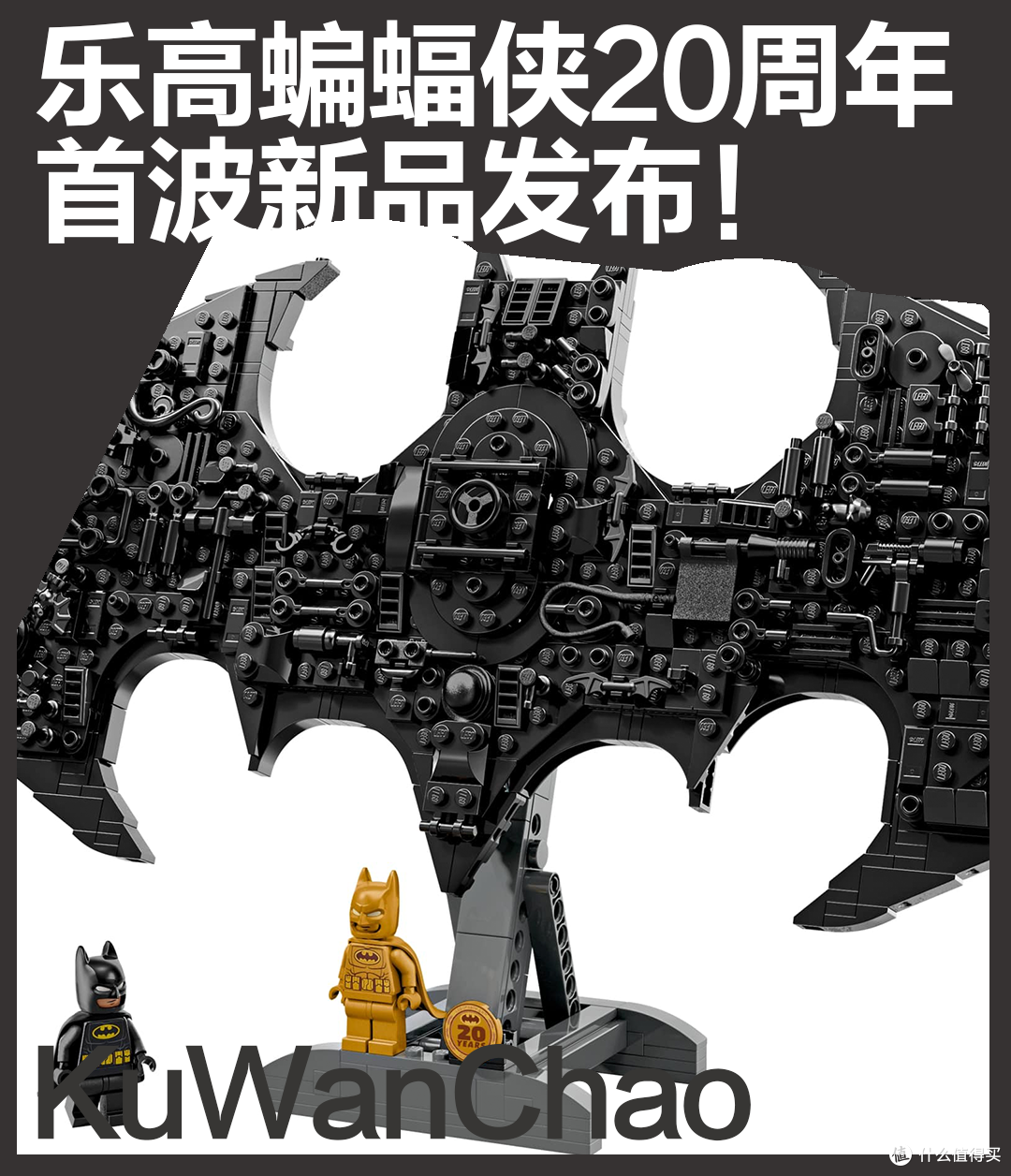 来自三部电影中的蝙蝠车！乐高集团这份蝙蝠侠20周年大礼合格吗？
