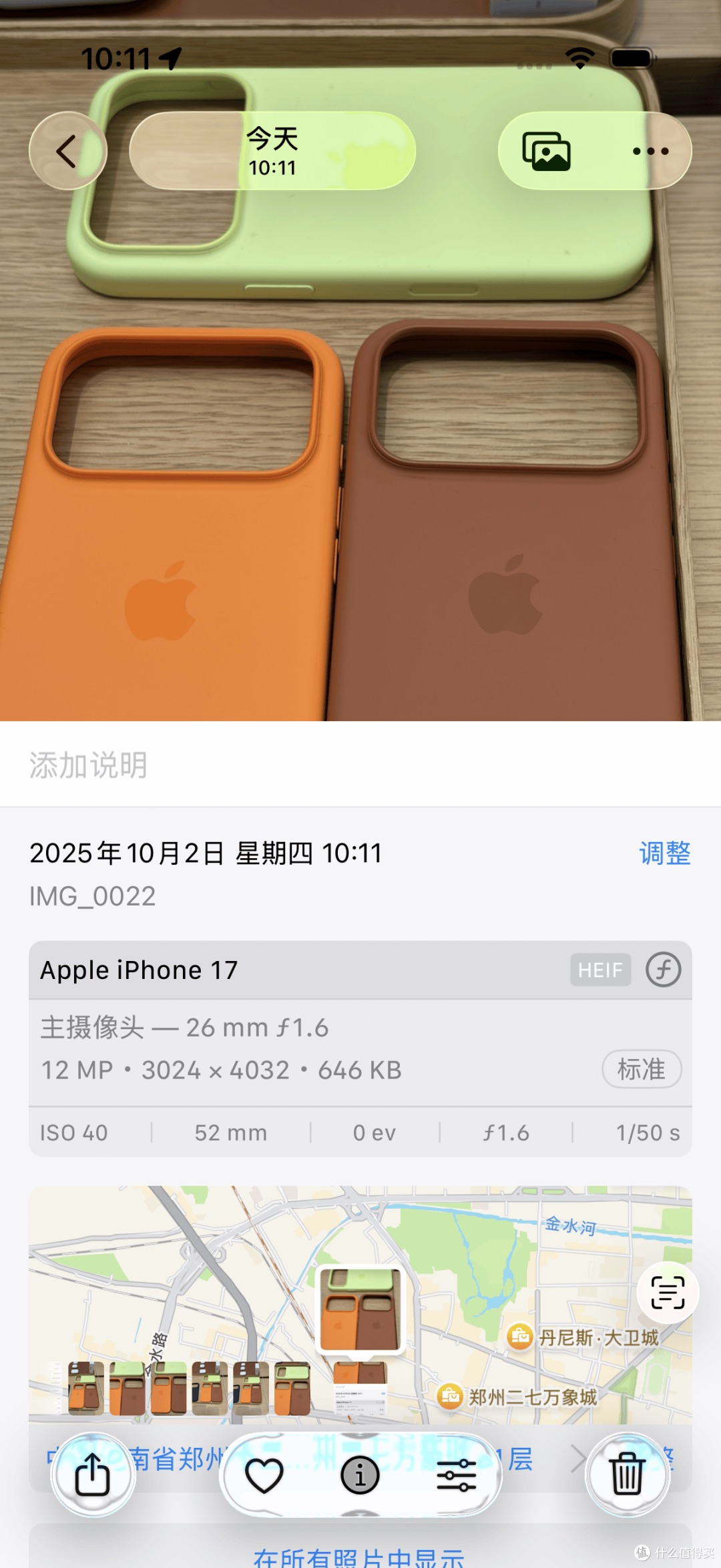 4700多入手?就你是真国补 iPhone17体验 国庆节用了确实新钉子户