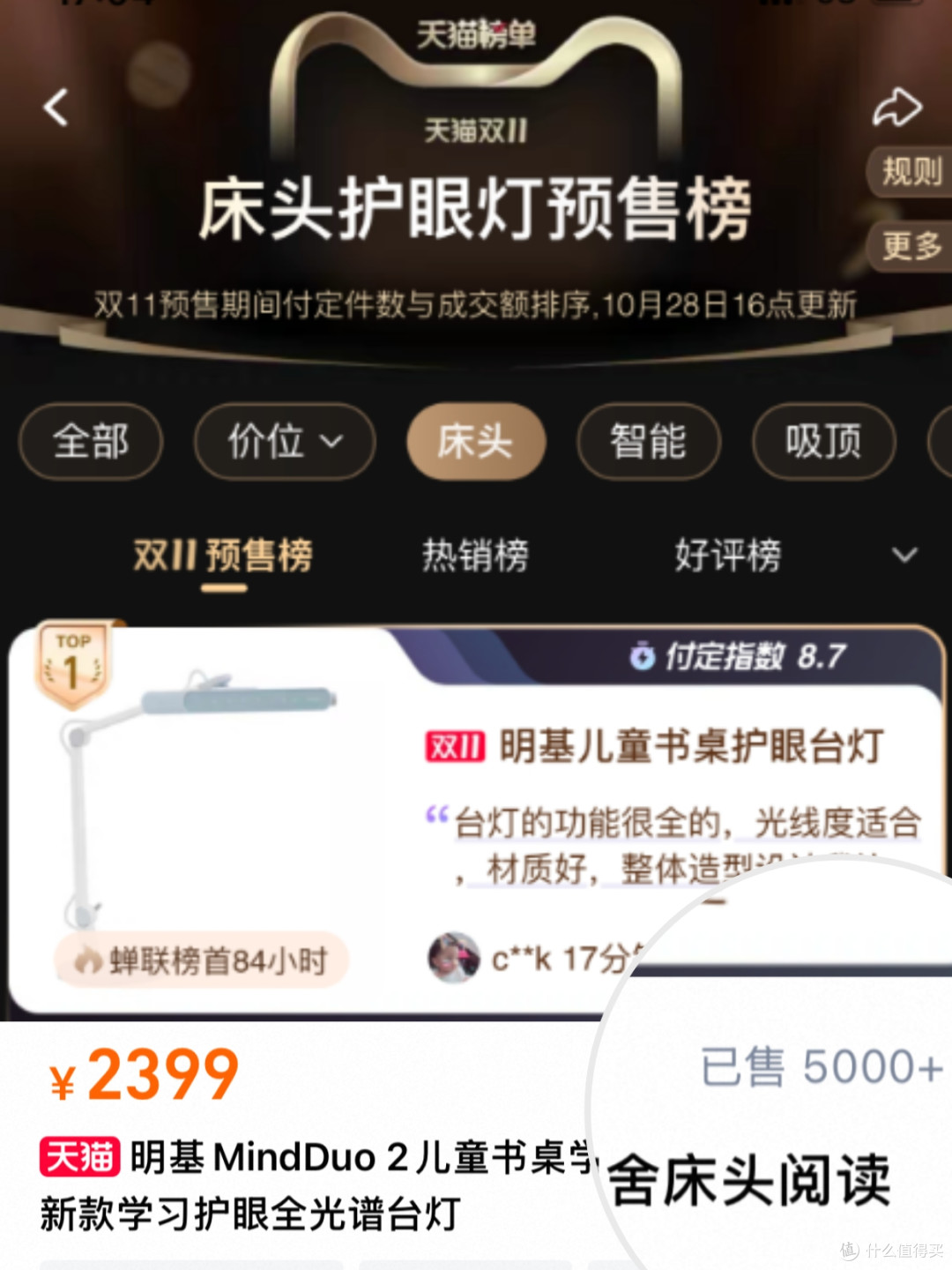 为什么家长都在搜“护眼台灯排行榜第一名”?