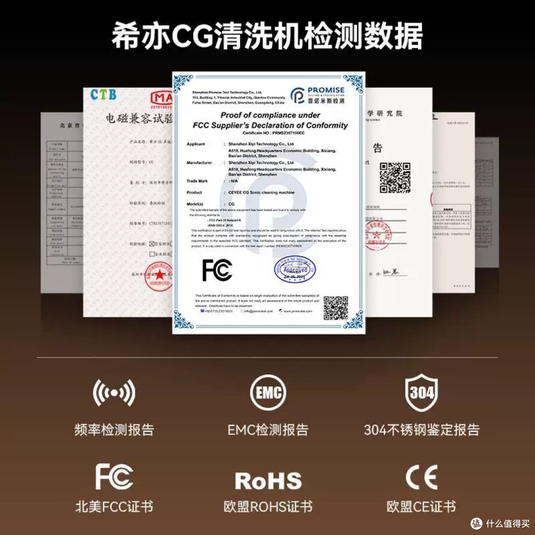 希亦CG超声波清洗机清洁力评测