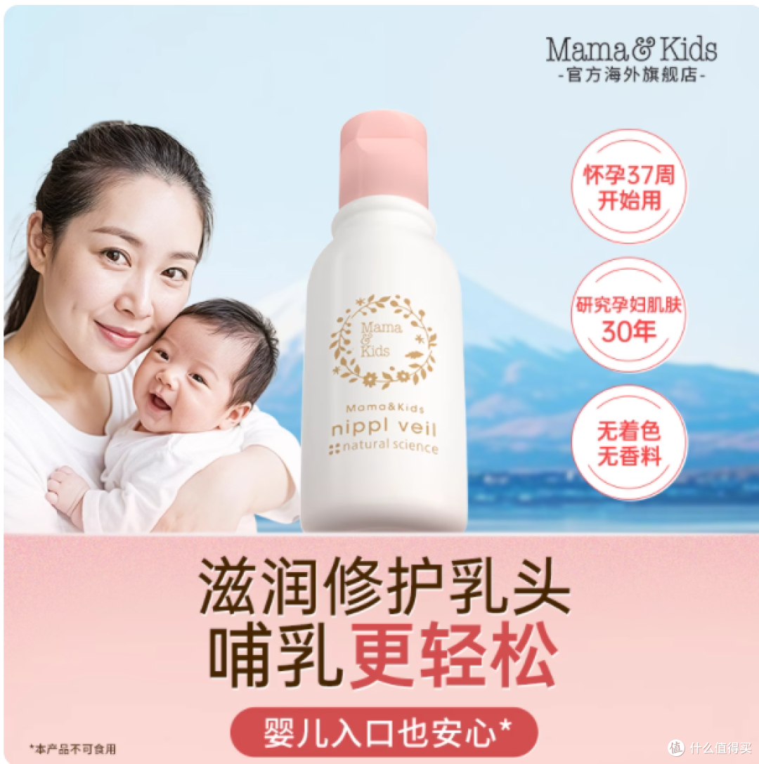 💡预乳期必囤!这瓶 13ml 小精油救了我的玻璃乳头