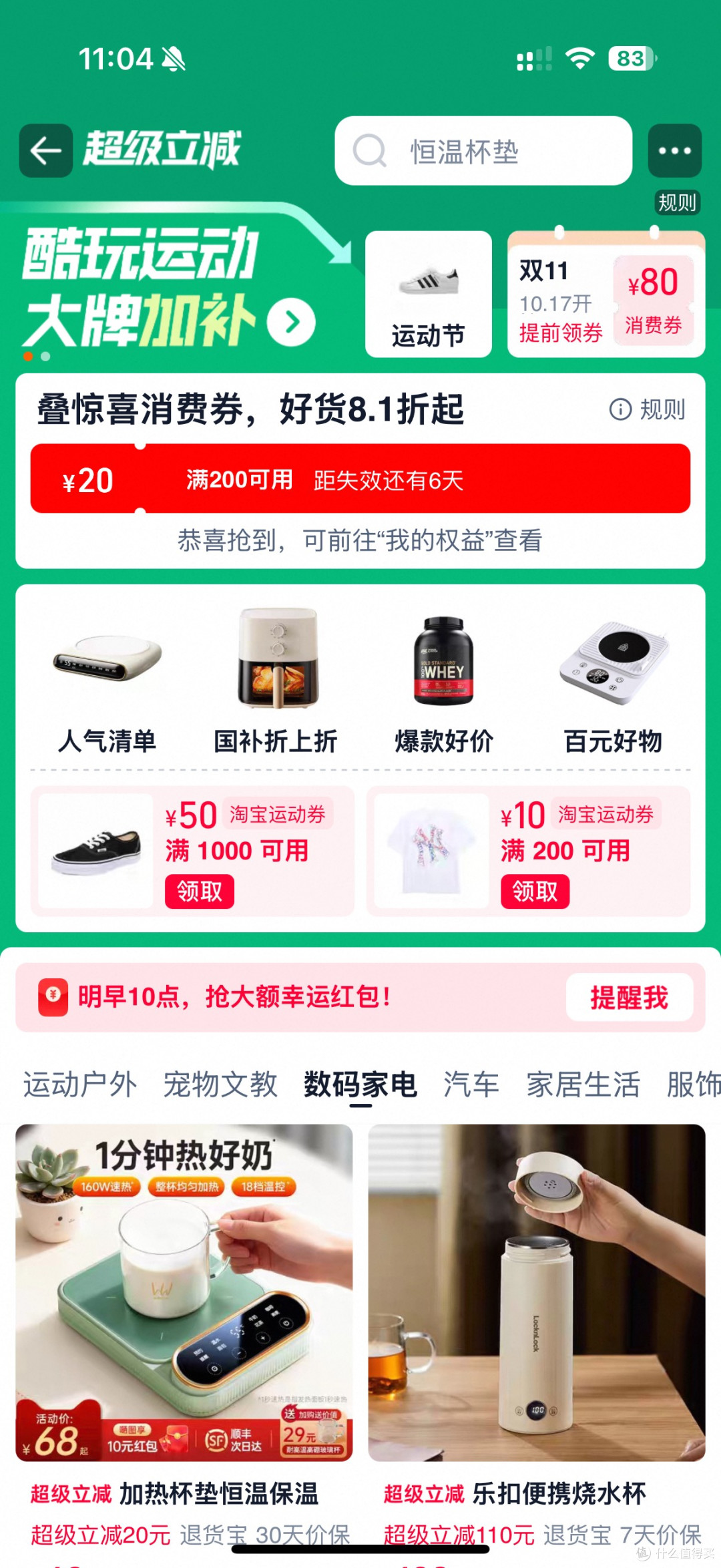 双11无线耳机省钱攻略